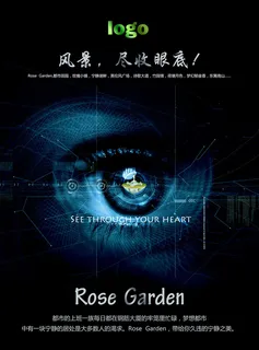 科技创新眼睛蓝色科幻海报 科技创新眼睛蓝色科幻海报