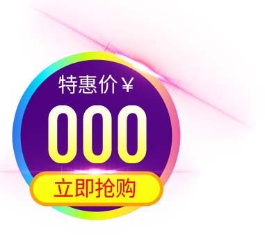 电商标签 网店标签