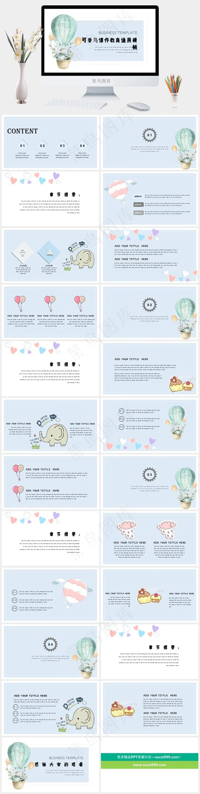 幼儿教育策划课件培训通用PPT模板