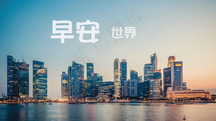 早安心语图片