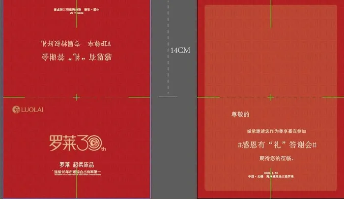 纸质邀请函ai矢量模版下载