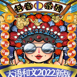 搞怪国潮风主图