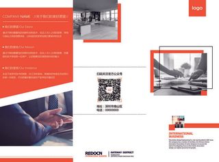 橘红色创意商务三折页正面