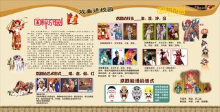 戏曲进校园活动传统文化中*粹