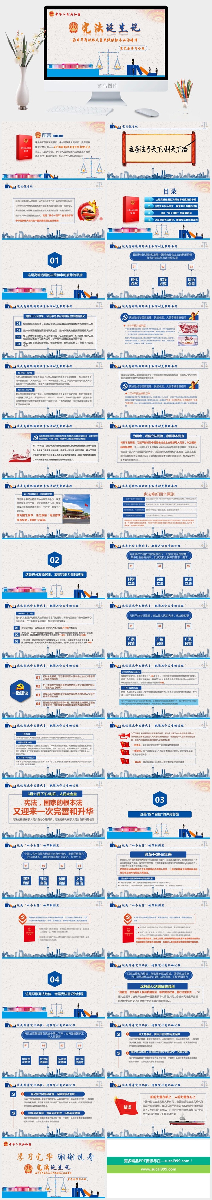 党建党政PPT