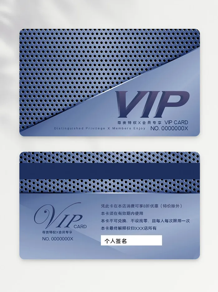 质感会员卡设计模板psd模版下载