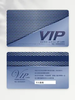 质感会员卡设计模板 质感会员卡设计模板