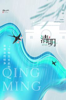 创意大气毛玻璃风清明节海报