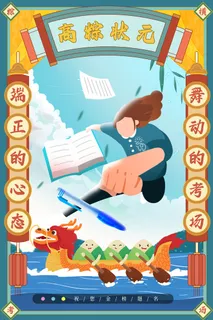 高考加油高考海报冲刺逢考必过模板PSD分层设计素材