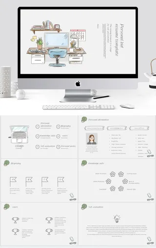 现代清新PPT模板