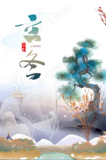 立冬海报图 立冬海报图