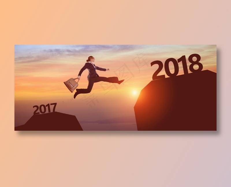 跨越2017到2018创意图片