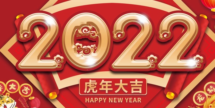 2022背景psd模版下载