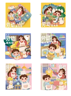 五一劳动节人物场景插画合集