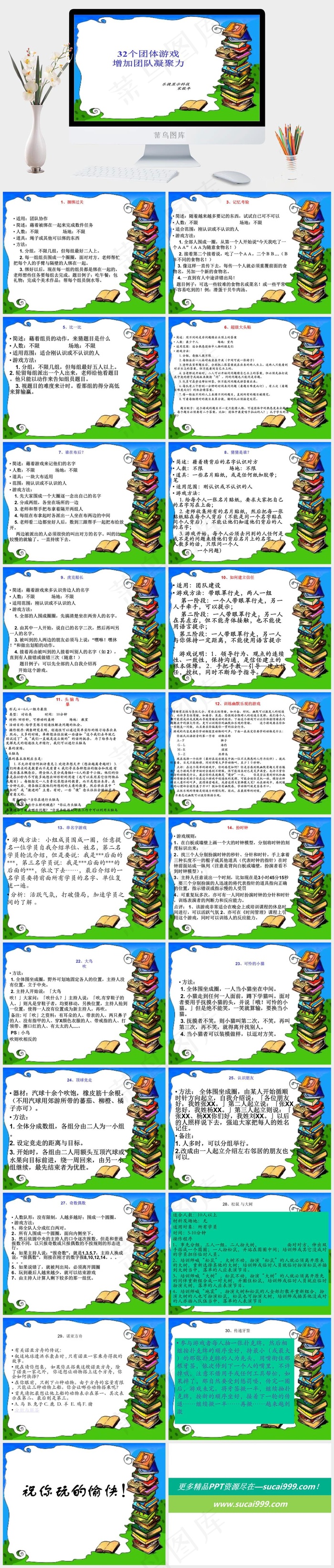科技
白色卡通风PPT模板