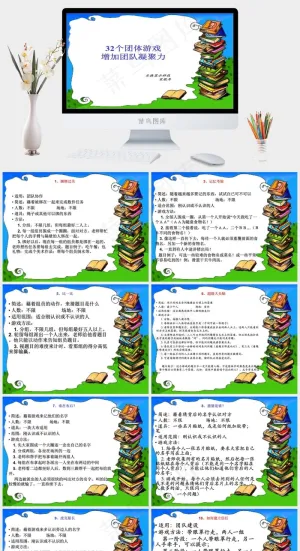 科技
白色卡通风PPT模板