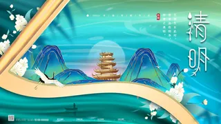 中国风清明节祭祖传统文化节日宣传海报踏青插画展板PSD设计素材