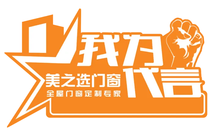 10.代言牌