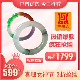 电商主图 网店主图模板