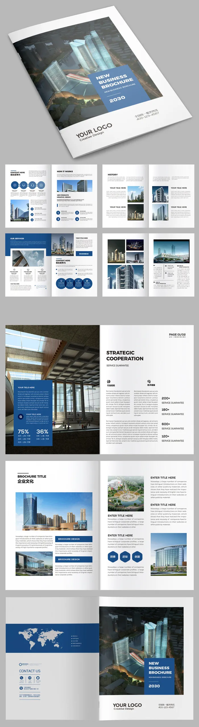 蓝色企业宣传册集团画册模板ai矢量模版下载