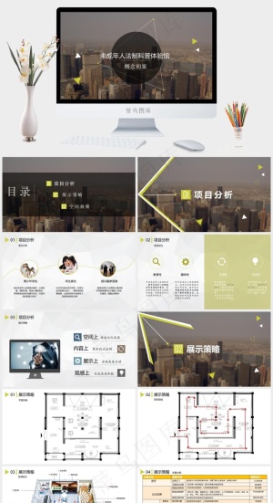 灰色实景风PPT模板预览图