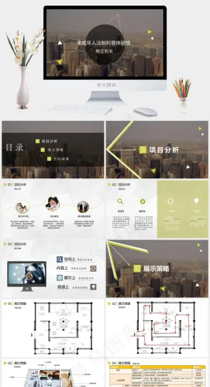 灰色实景风PPT模板预览图