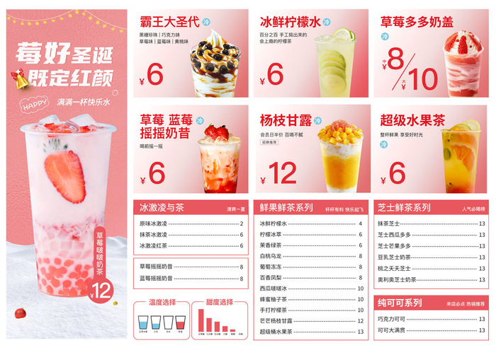 菜单可爱粉色单页折页psd模版下载