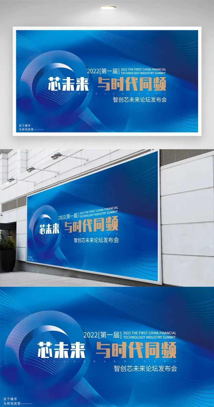 蓝色科技论坛psd模版下载