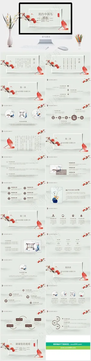 灰色中国风PPT模板预览图