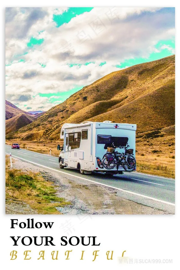 唯美公路汽车风景画
