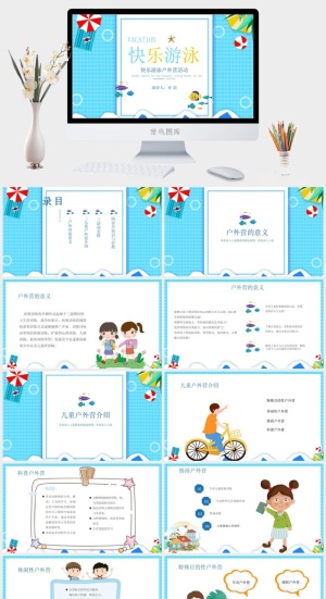 游泳蛙泳培训比赛安全教育PPT模板预览图