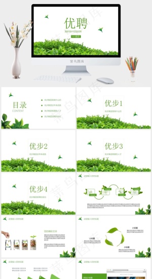校园招聘PPT模板ppt模版预览图