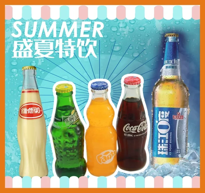 啤酒饮料海报cdr矢量模版下载