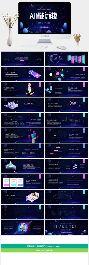 科技
蓝色营销科技PPT模板预览图