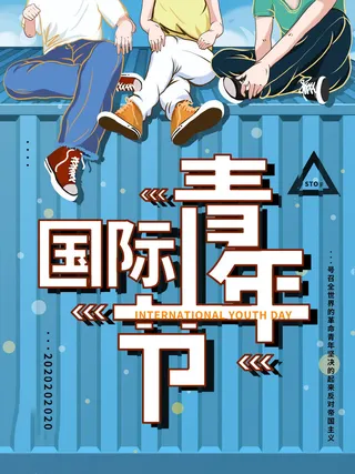 54青年节 五四青年节海报 54青春海报