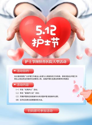 培训学校宣传海报