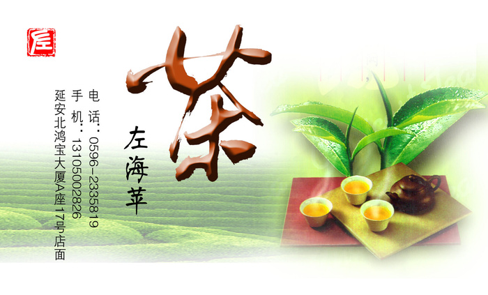 名片模板PSDpsd模版下载