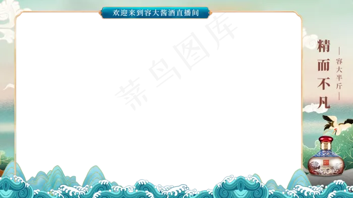 直播边框框架产品psd模版下载