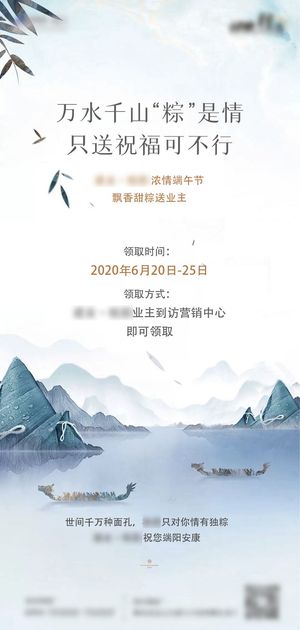 端午节传统文化节日赛龙舟包粽子活动宣传海报启动页插画设计素材