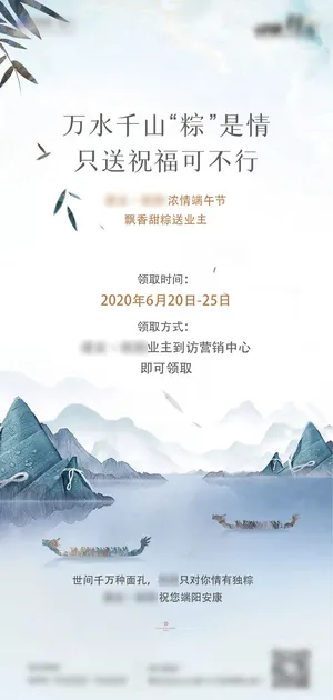 端午节传统文化节日赛龙舟包粽子活动宣传海报启动页插画设计素材