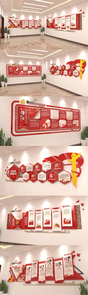 大气新时代文明实践工作会议室党建文化墙