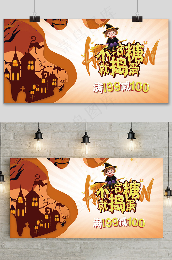 现代时尚万圣节常规大气展板
