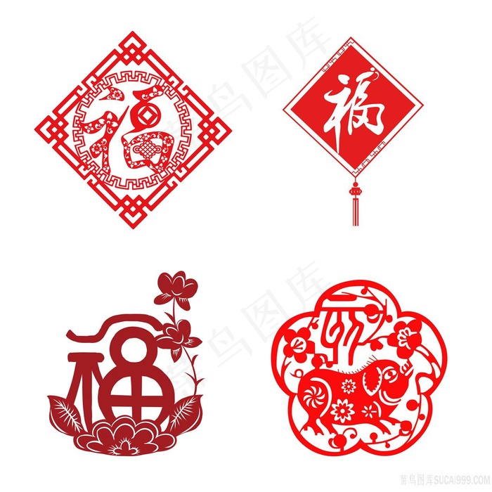 福字高清PNG素材图片