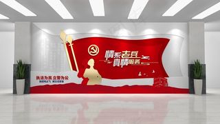 退役军人文化墙