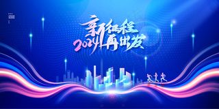 2024龙年年会背景