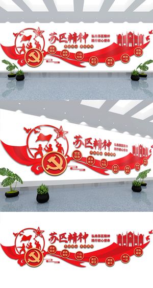 红色大气党建展馆展厅党建文化墙