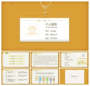 小清新个人简历PPT模板预览图