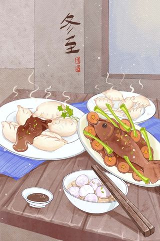 冬至插画 冬至图片