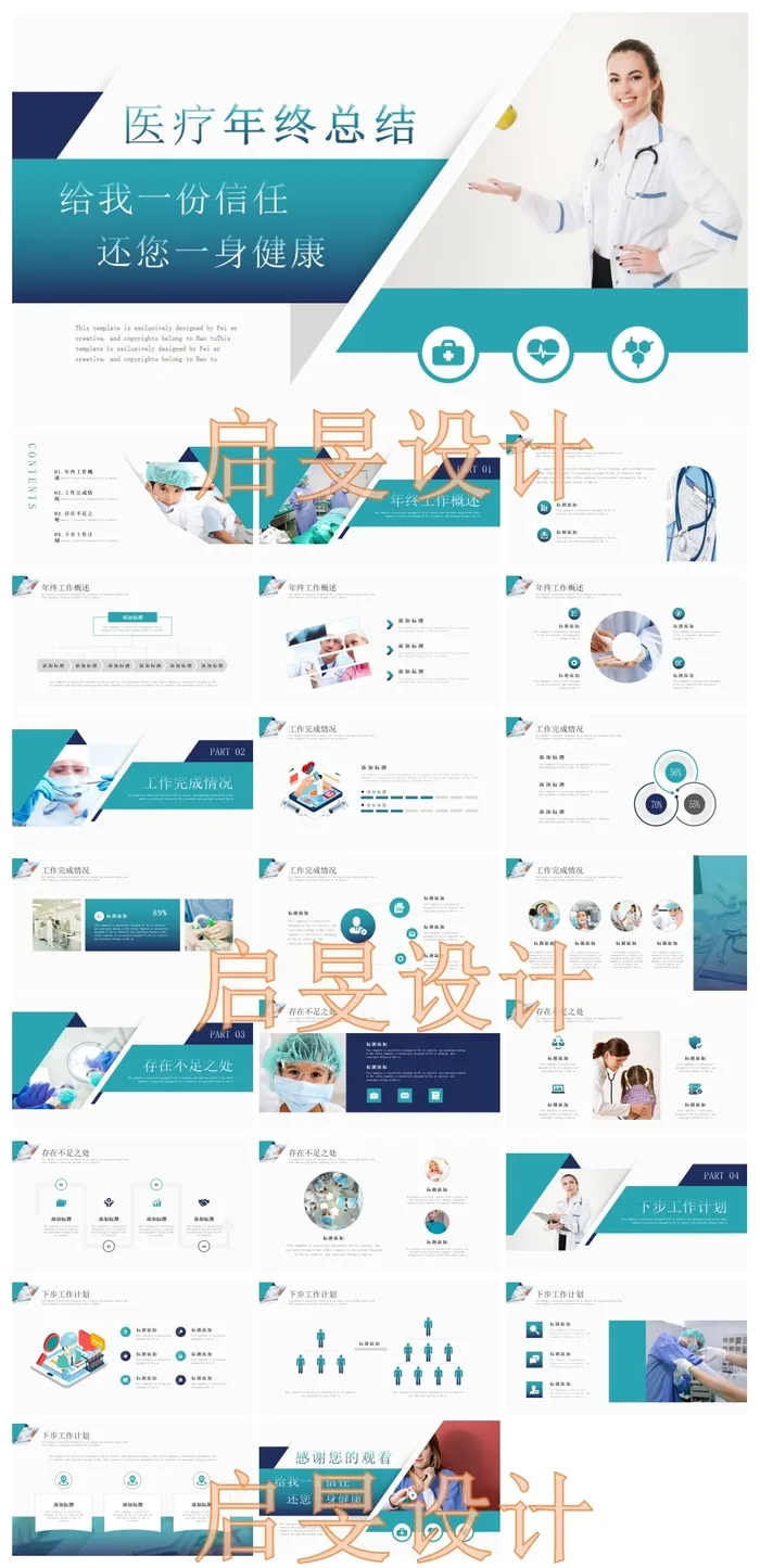 汇报工作总结精选(34)