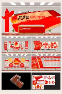 红色共青团党员红色文化教育基地展馆展厅党建文化墙